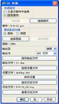 UG工程圖與AutoCAD的數據轉換,原來還有這么簡單的方法.jpg UG工程圖與AutoCAD的數據轉換,原來還有這么簡單的方法.jpg